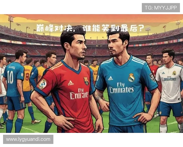 皇马与巴萨激战再度上演巅峰对决 谁能在经典战役中笑到最后 皇马与巴萨激战再度上演巅峰对决 谁能在经典战役中笑到最后