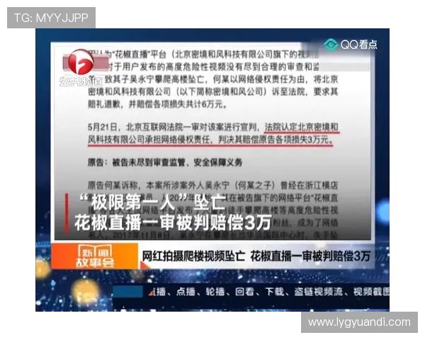 北京极限运动队边路渗透策略分析及其成败得失探讨